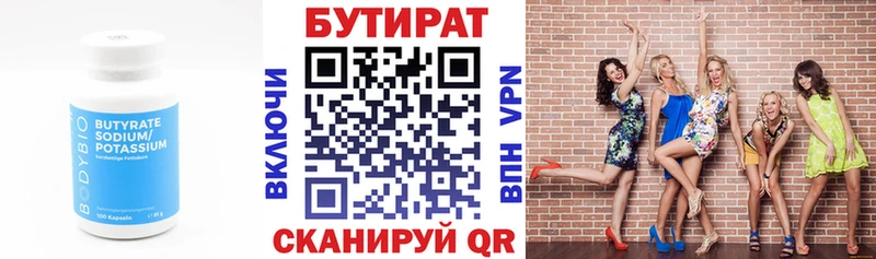Купить закладки  Жуковка  Бутират 99% 