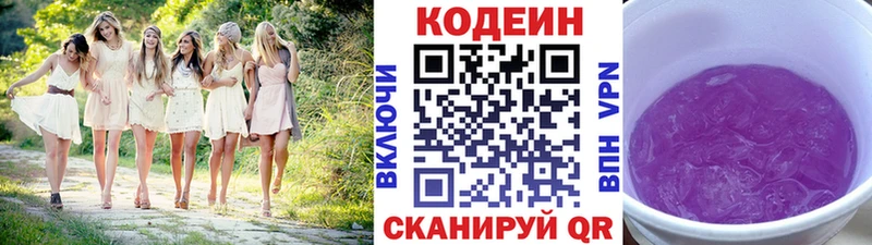 Купить где Жуковка Кодеин Purple Drank