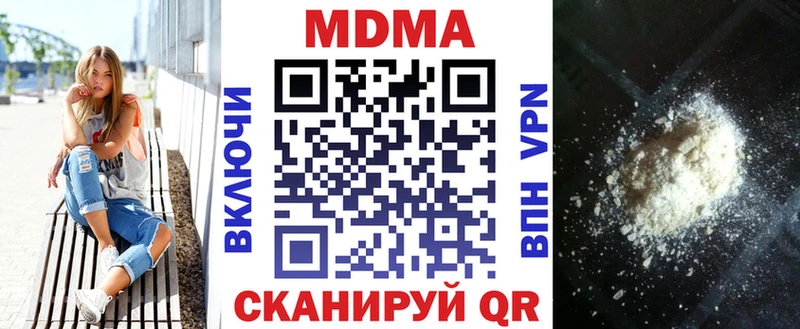 Купить закладки  Жуковка  МДМА молли 
